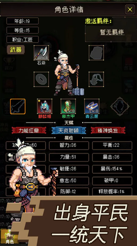 三国无双名将传图1