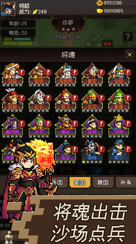 三国无双名将传图2