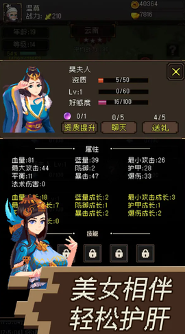 三国无双名将传图3