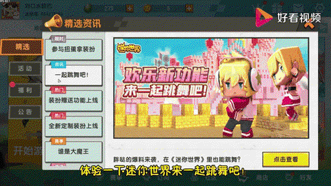 迷你世界怎么用算法器