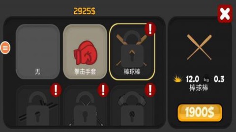 火柴人大战场[图1]
