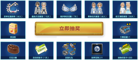 qq飞车怎么开果冻粉