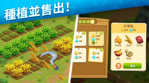 春谷:家庭农场大冒险图2