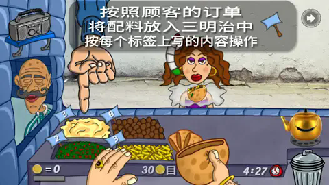 法拉费之王餐厅无限金币[图1]