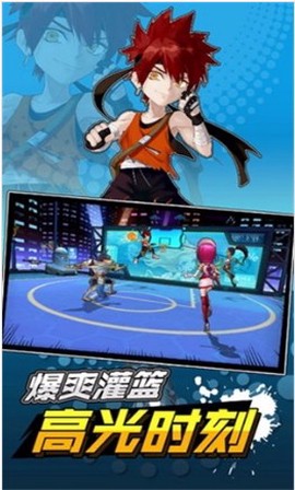 超时空篮球[图2]