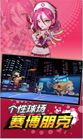 超时空篮球[图4]