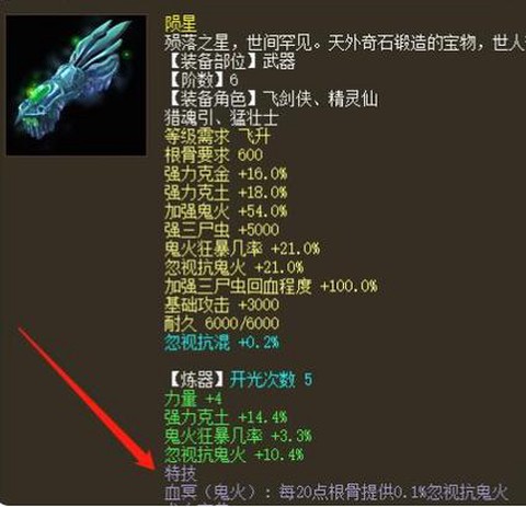 大话西游2仙器怎么洗