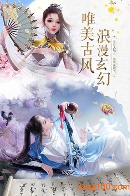 神剑启缘图1