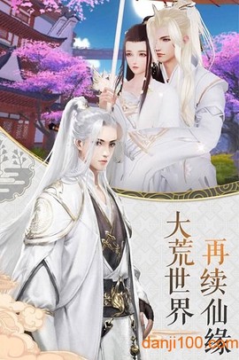 神剑启缘图2