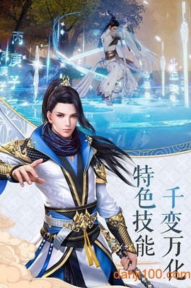 神剑启缘图3