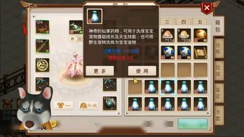 问道手游幻化有什么用[图1]