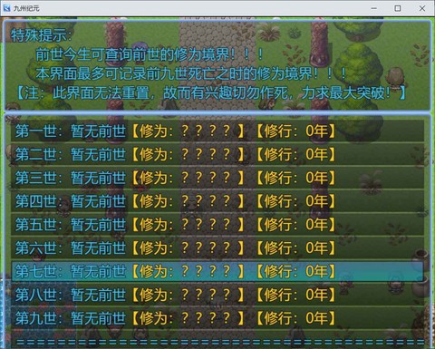 九州纪元图1
