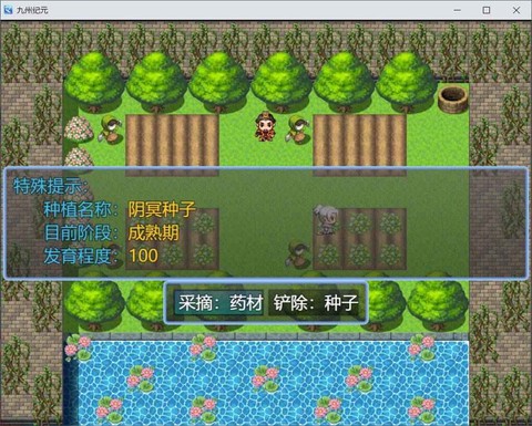 九州纪元图3