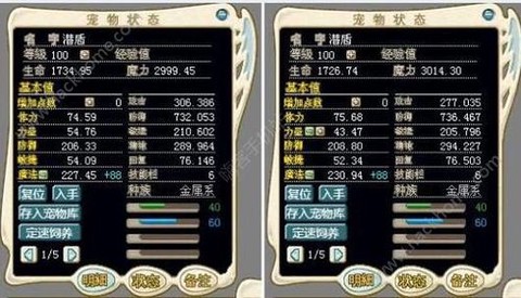 魔力宝贝战斧学什么技能[图1]