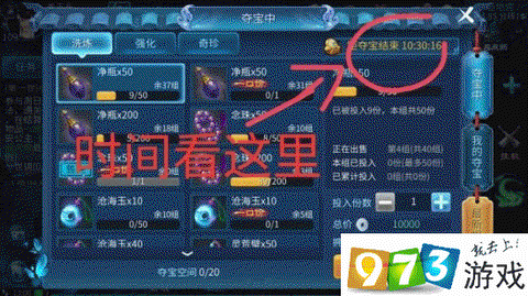 倩女幽魂守财是什么[图1]