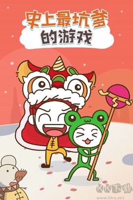 史上最坑爹的游戏图1