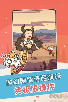 史上最坑爹的游戏图3