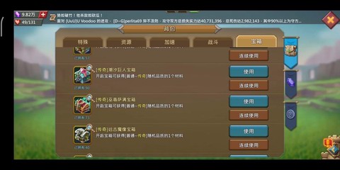 王国纪元怎么送东西
