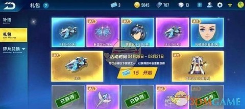 qq飞车怎么获得月亮石