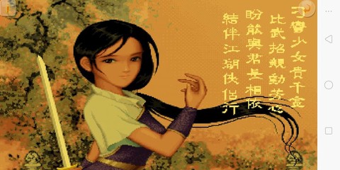 仙剑奇侠传98是什么