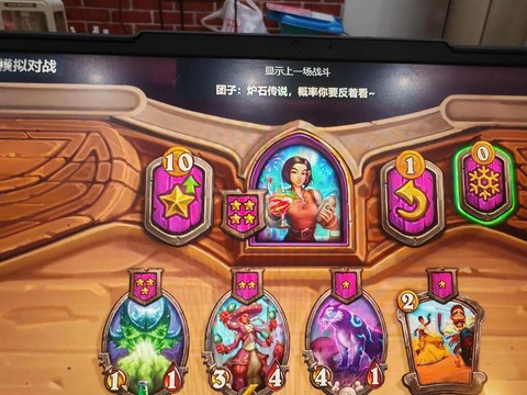 炉石传说馆长怎么过