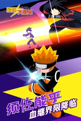 最强大乱斗图3