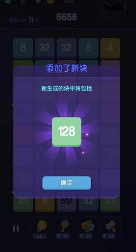 闯关2248图2