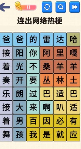 文字达人挑战图1
