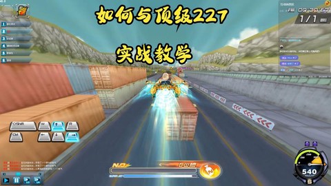 电脑qq飞车怎么玩