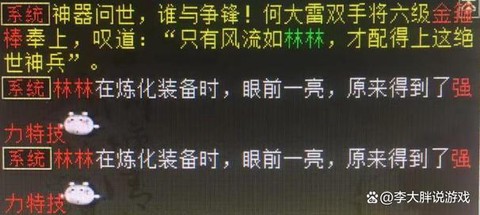 大话西游2怎么解除保护[图2]