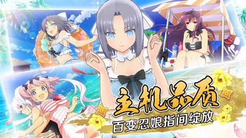 闪乱神乐图3