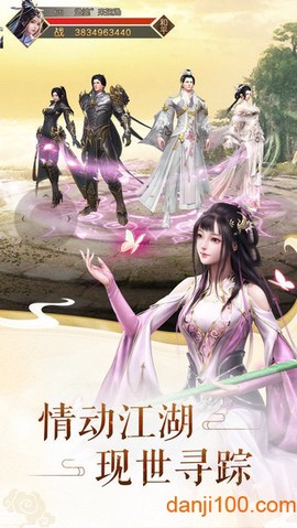 凌霄剑仙图1