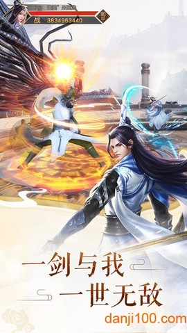 凌霄剑仙图3