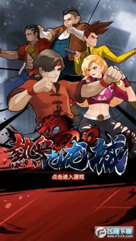 热血九龙城图2