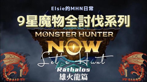 怪物猎人取什么名字好