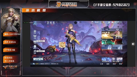 穿越火线结婚怎么玩[图2]