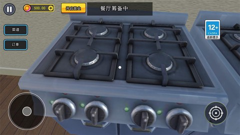 饭店模拟器图2