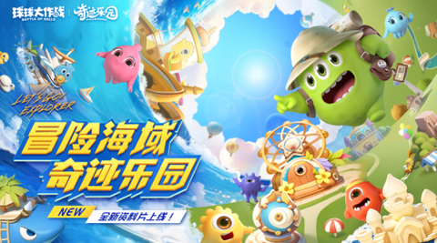 球球大作战华为渠道服图1