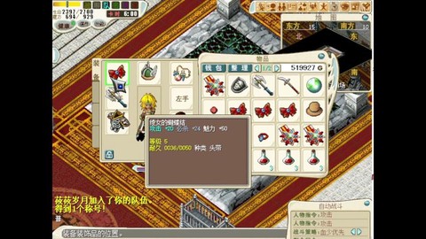 魔力宝贝宝石怎么用