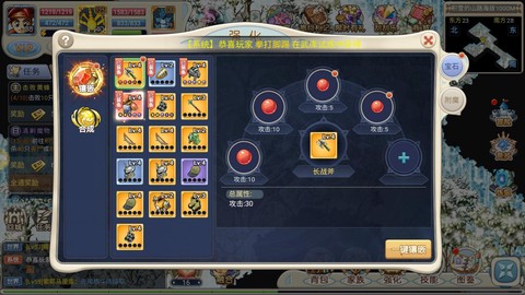 魔力宝贝宝石怎么用[图1]