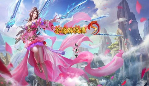 金庸群侠传5怎么运行