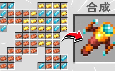 我的世界望远镜怎么做[图2]