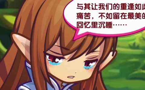 洛克王国雪莉怎么死的[图1]