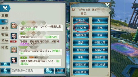 诛仙手游帮会怎么解散