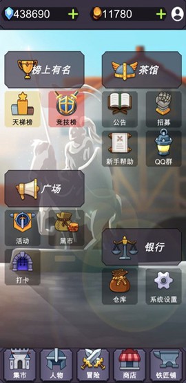 群英会图3