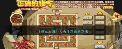 洛克王国怎么得到洛克币[图1]