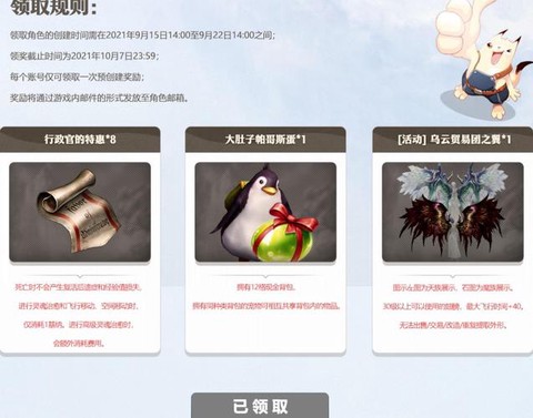 永恒纪元怎么邮件交易[图2]