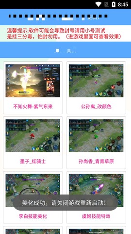 王者荣耀美化包图1