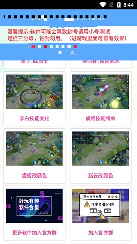 王者荣耀美化包图2