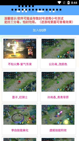 王者荣耀美化包图3